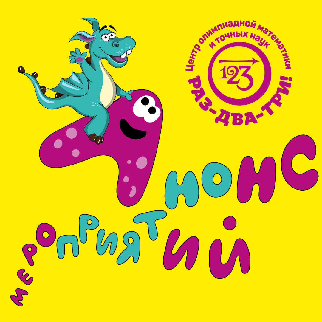 priglashaem-vas-na-zimnie-vesennie-i-letnie-meropriyatiya-v-nashem-czentre