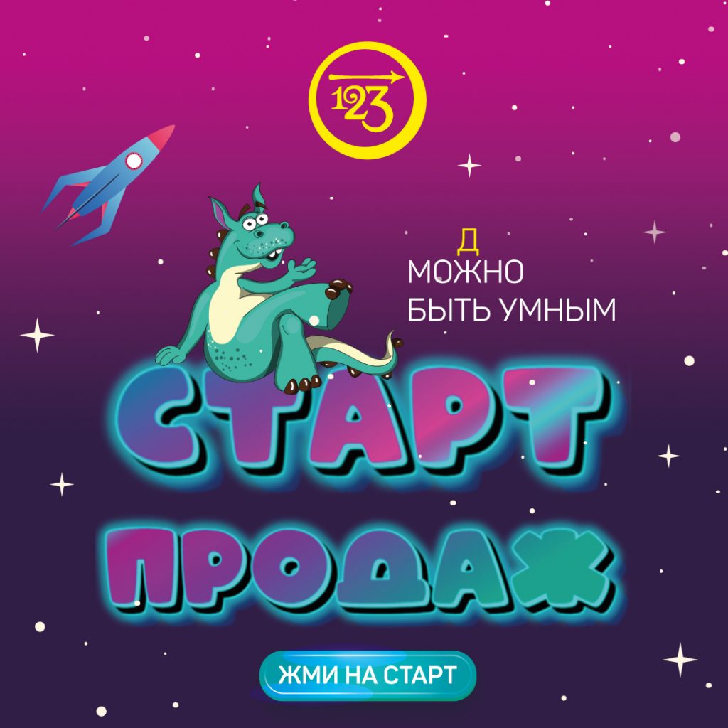 kak-zapisatsya-na-obuchenie-v-nashem-czentre-v-sleduyushhem-uchebnom-godu