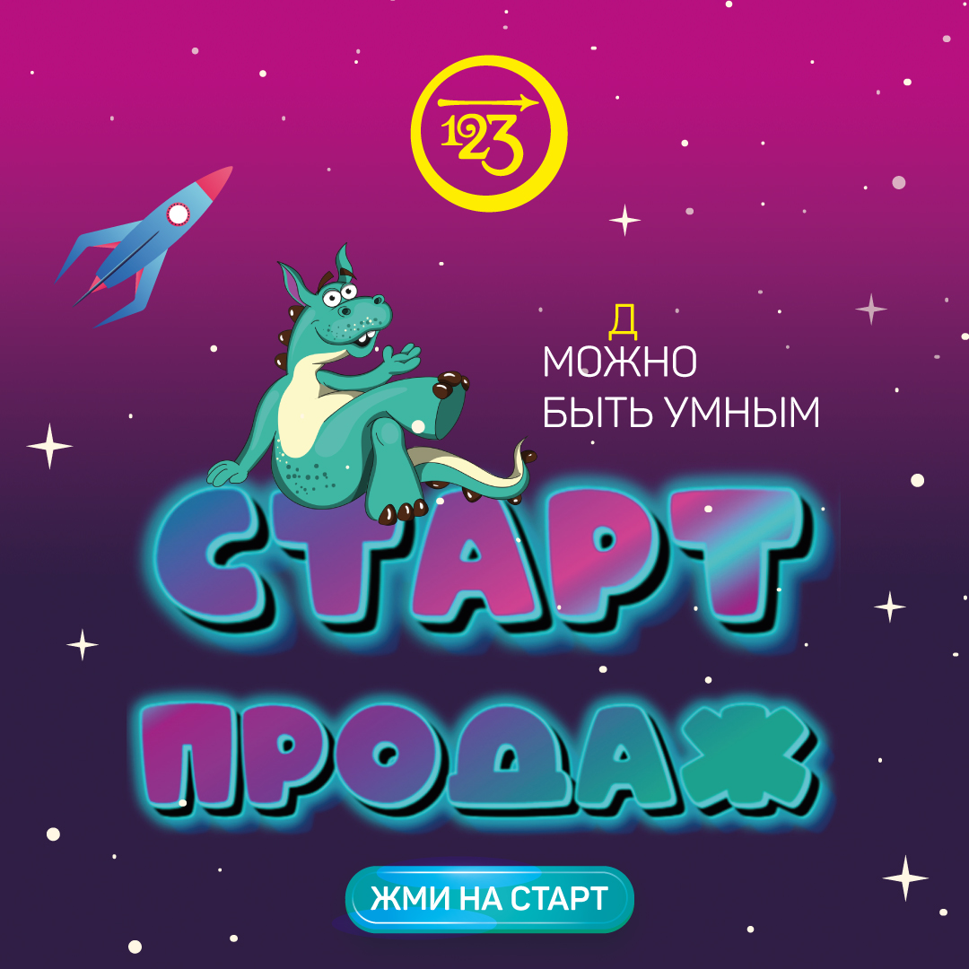 kak-zapisatsya-na-obuchenie-v-nashem-czentre-v-sleduyushhem-uchebnom-godu