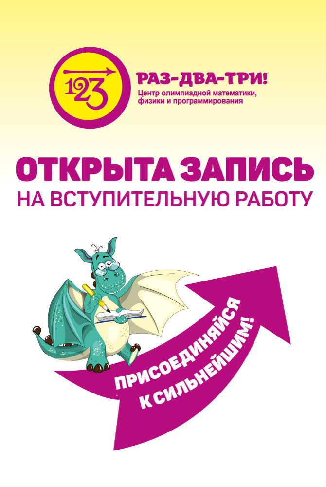 Открыта запись на вступительную работу для поступления в конкурсные группы!