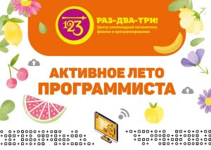 Присоединяйтесь к нашим онлайн-курсам по программированию!