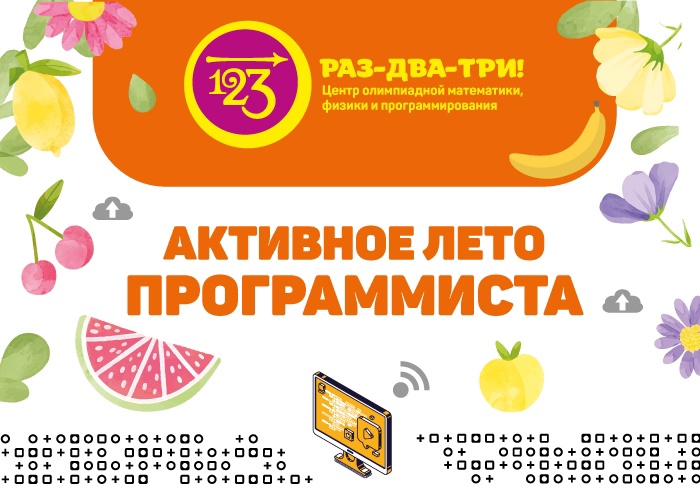 Присоединяйтесь к нашим онлайн-курсам по программированию!