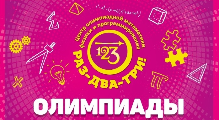 Публикуем список олимпиад по предметам в 2025/26 учебном году!