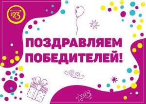 Юные программисты "РАЗ-ДВА-ТРИ!" стали призерами олимпиады "Новогодний программист"