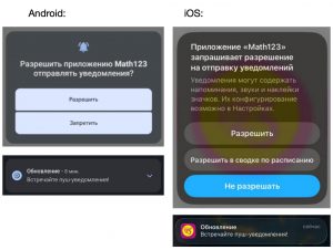 Вышло обновление приложения "РАЗ-ДВА-ТРИ!"