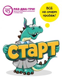 Стала доступна запись в группы на новый учебный год!
