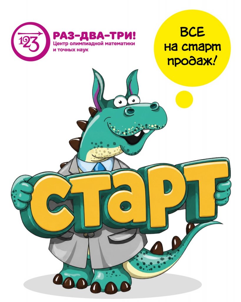 Стала доступна запись в группы на новый учебный год!