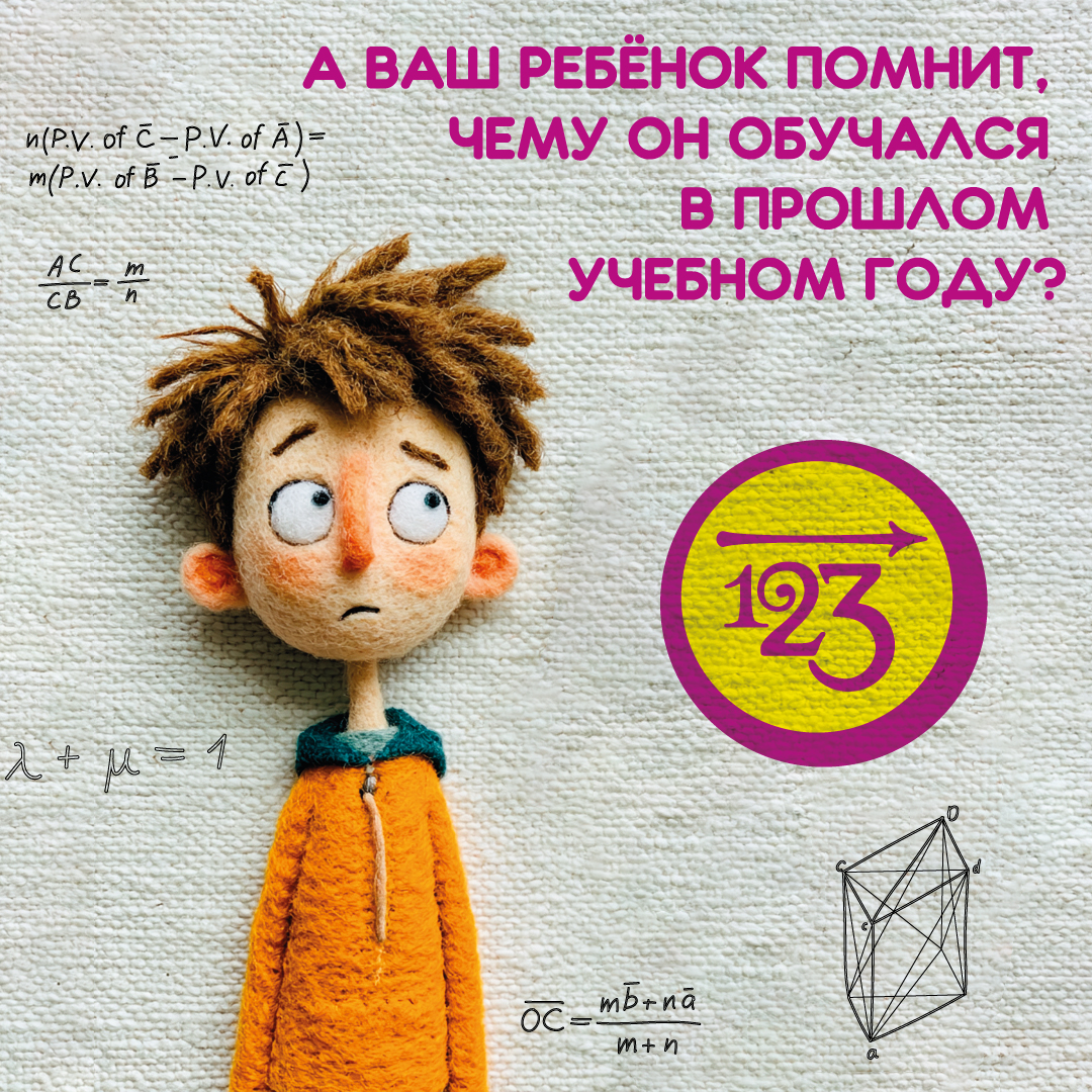 Как помочь ребенку быстро войти в новый учебный год?