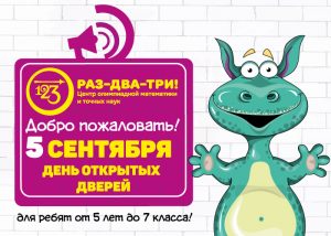 День открытых дверей в Санкт-Петербурге!