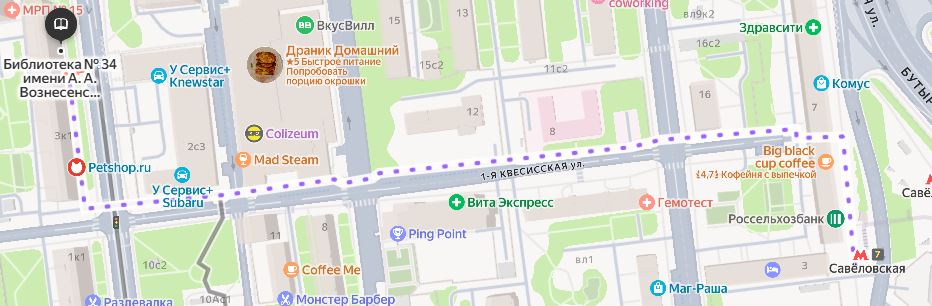 Савёловская