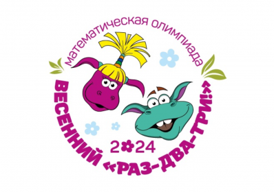 Весенний 123